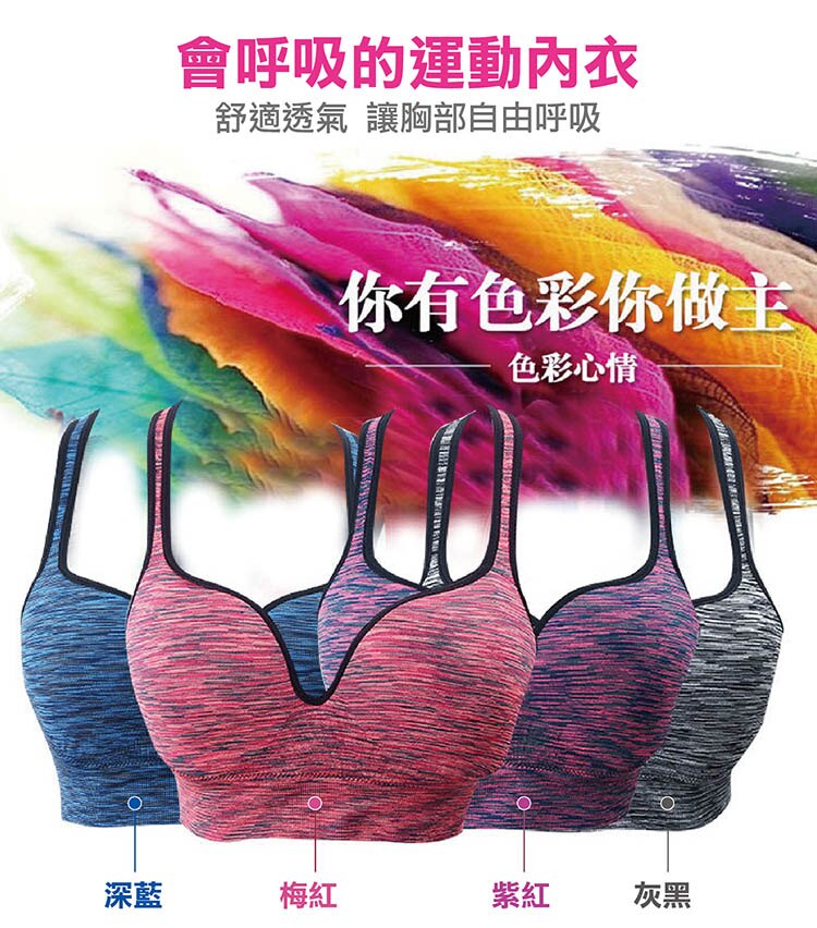 【現貨－4D超有型!!】減震4D運動內衣 無鋼圈 4D聚攏 運內內衣 內衣 胸罩 防震瑜伽健身跑步【D0707】