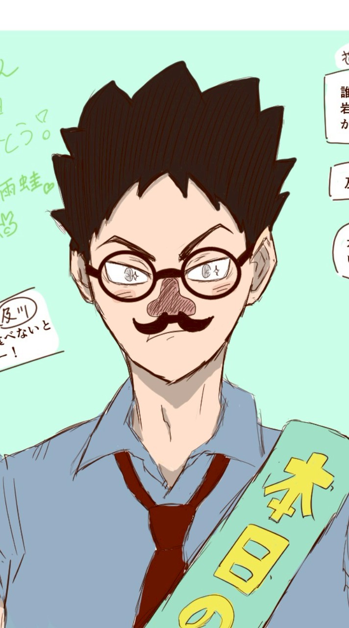 ハイキュー!!好きあつまれぇ！　