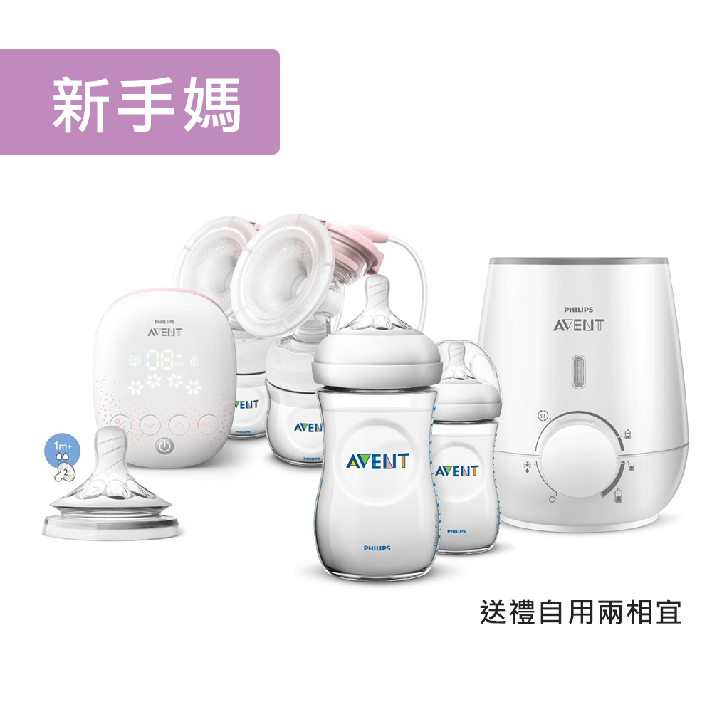 (雙邊吸乳器+加熱器+奶瓶*2+奶嘴慢流量雙孔*2)