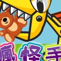 瘋怪手夾娃娃-相關活動群組