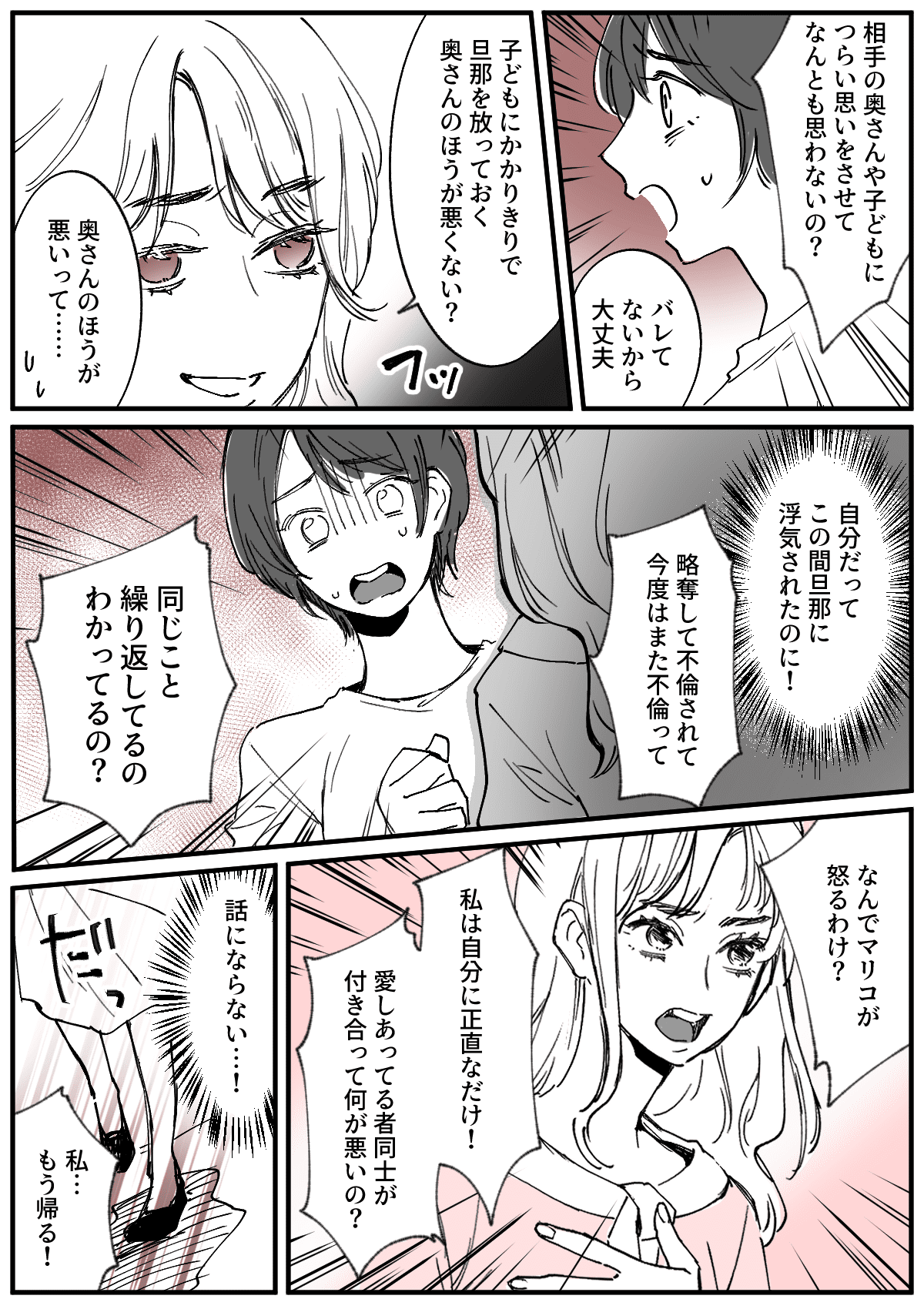 特級 呪縛 縁切り 悪縁退散 呪術 呪い 不倫 仕返し 御札 浮気 略奪