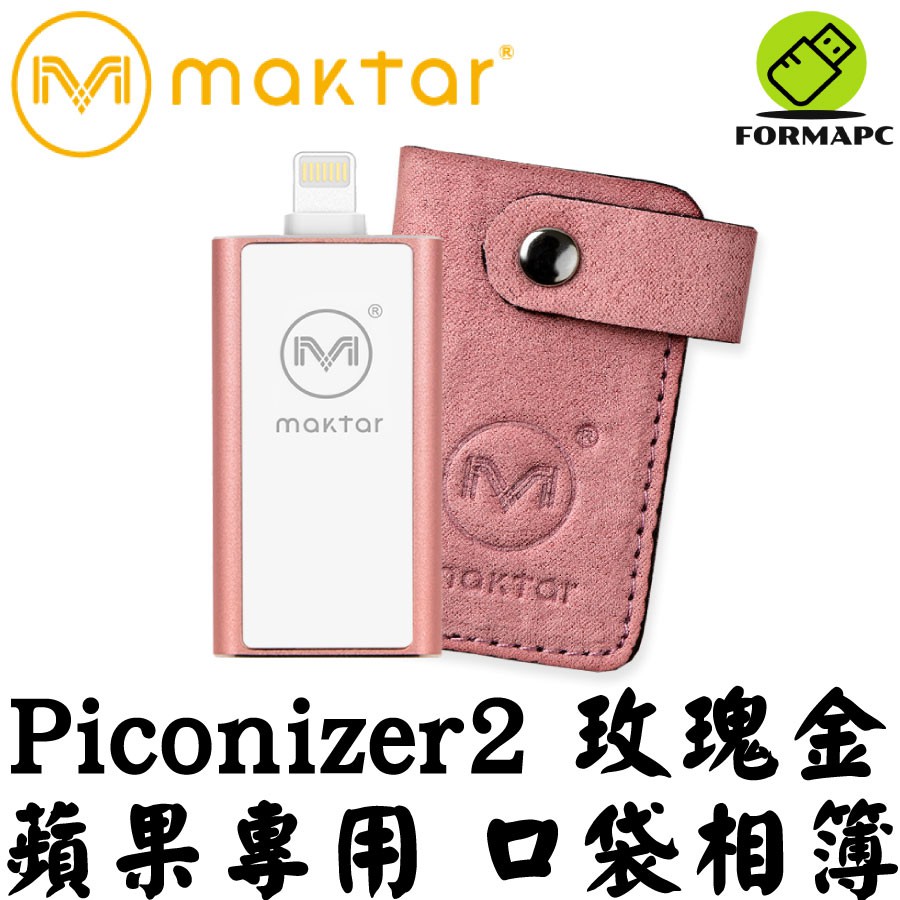 原則上寄送非偏遠地區，商品寄出後隔天就會收到囉【商品特色】★☆★限量送時尚保護套★☆★★☆★時尚保護套顏色隨機出貨★☆★■口袋相簿二代，功能全面升級■蘋果官方MFi認證台灣製造■新色玫瑰金/閃耀銀 0