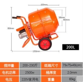 攪拌機家用小型飼料攪拌機建築工地水泥混凝土攪拌機220V MKS小宅女