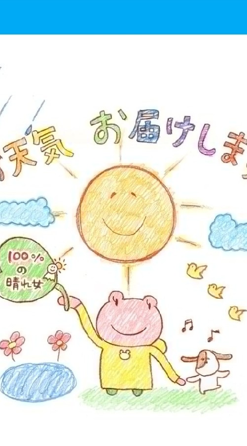 ☔天気の子見た人集まって〜☀のオープンチャット