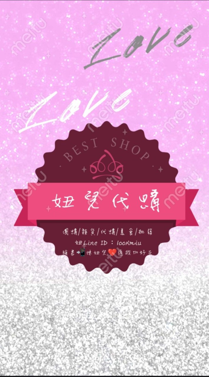 🛍️妞兒瘋團購🤍美食代購🩷🛒