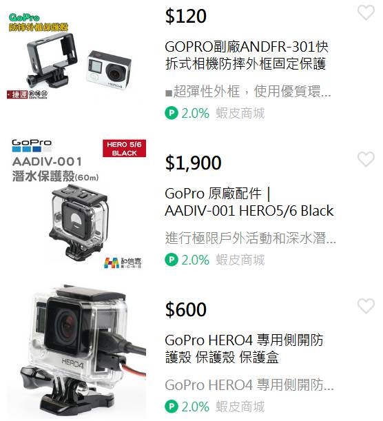 10 大gopro 攝影機配件使用教學與介紹 徹底釋放你的gopro7 Line購物 Line Today