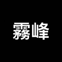 霧峰人大小事