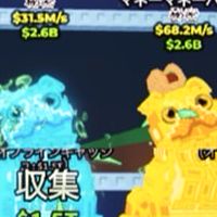 ブレインロットを盗む交換や相談！
