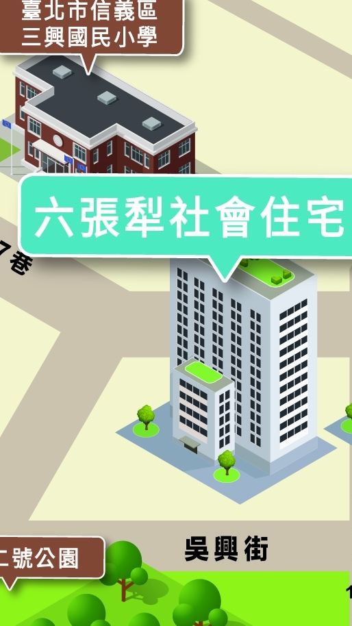 六張犁社會住宅討論區