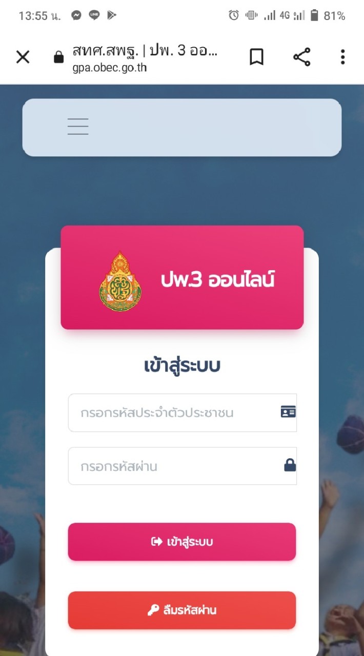 กลุ่มงานทะเบียนและสถิติ สศปส.เขต 8