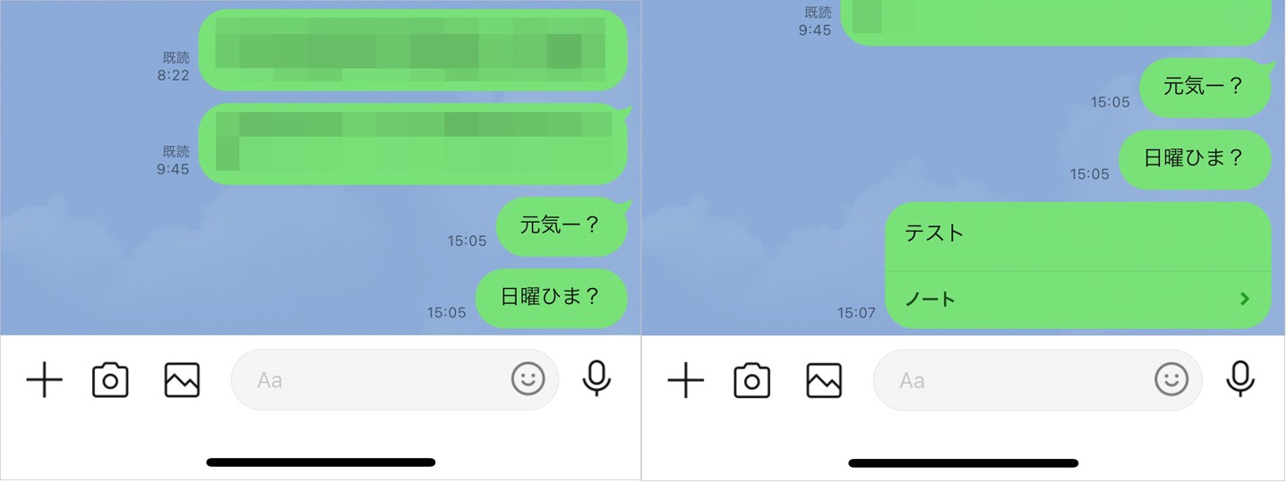 Lineでブロックされたか確認する方法