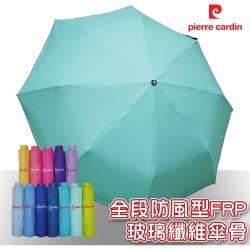 皮爾卡登 三折黑膠無敵傘-淺綠