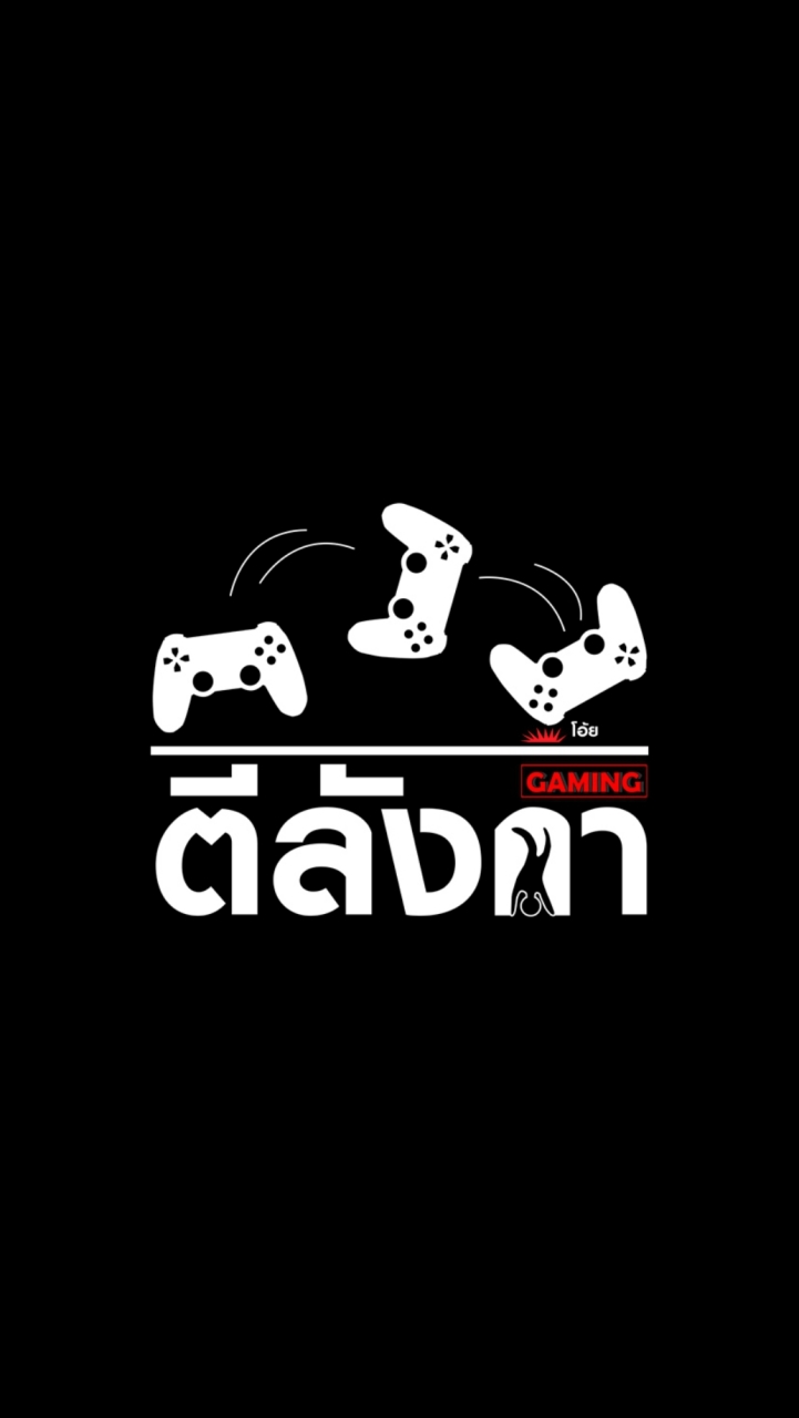 ตีลังกา Gaming
