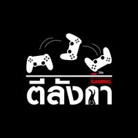 ตีลังกา Gaming