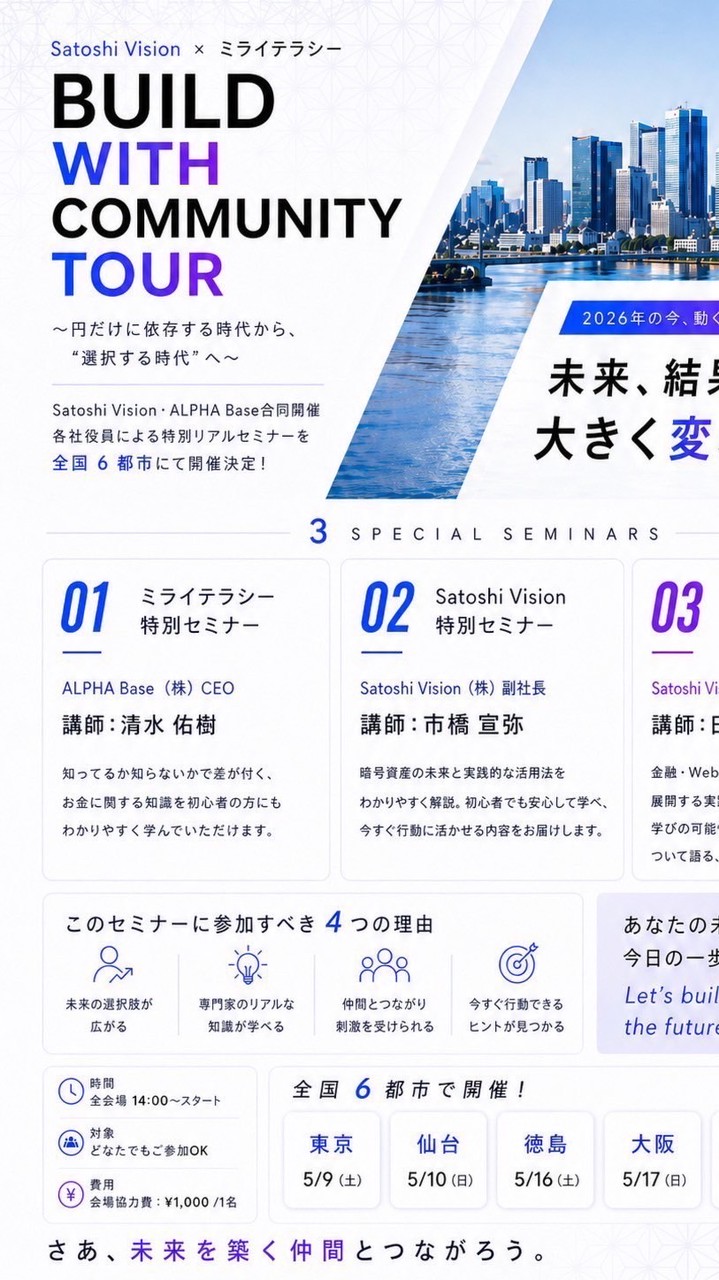 5月15.16日サトシイベントページ