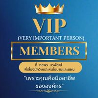 🆕 กลุ่ม VIP "พี่เลี้ยงนักวิเคราะห์ฯ"