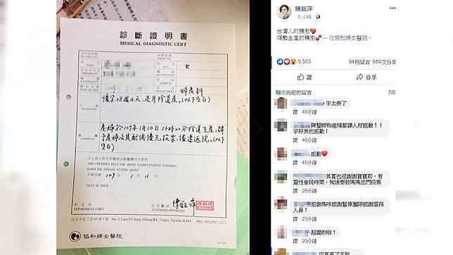 圖／翻攝自陳鈺萍臉書
