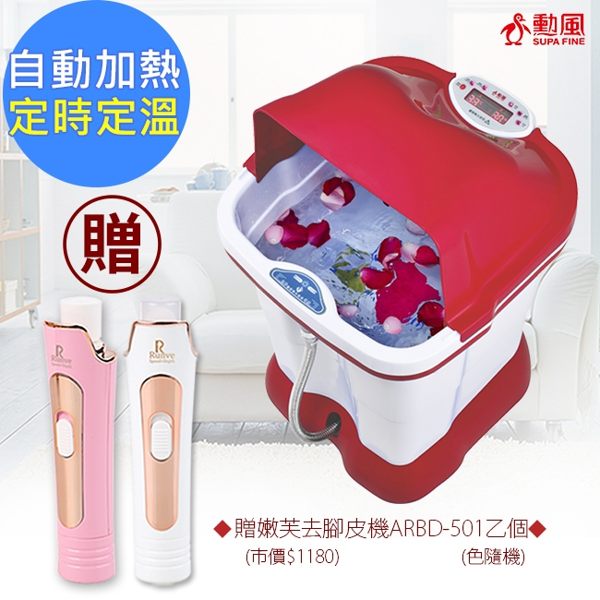 ■超大25公升大容量 n■智慧型感溫/恆溫/加熱功能n■熱水柱沖浪出水口n■腳底滾輪，保健養生