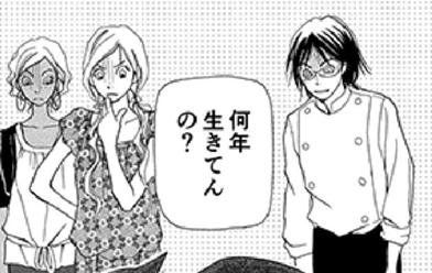 江の島ワイキキ食堂 無料マンガ Line マンガ