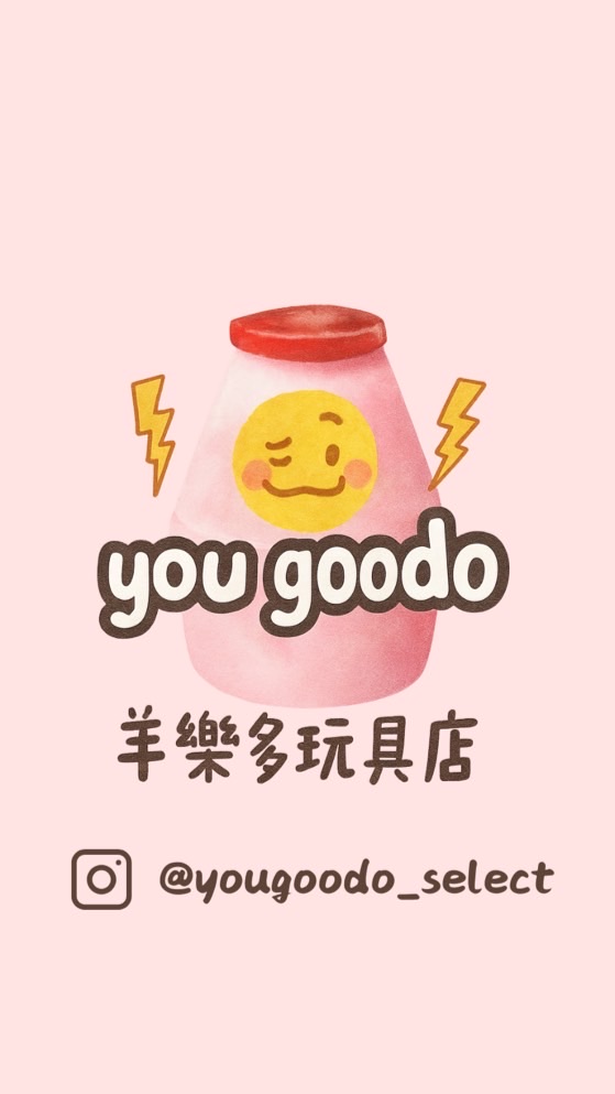 羊樂多玩具店🪀
