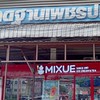 mixue ตลาดฐานเพชรปทุม