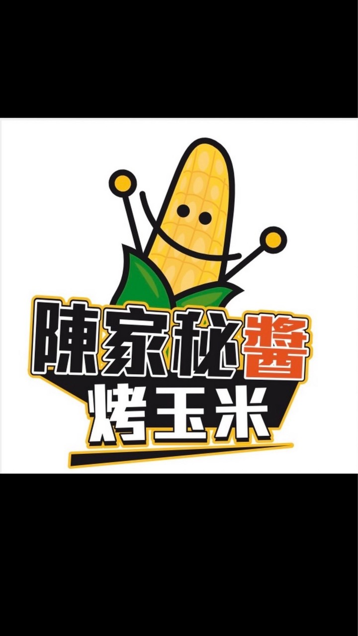 高雄楠梓店-陳家秘醬烤玉米