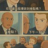請你吃一頓粗飽之畢業取暖