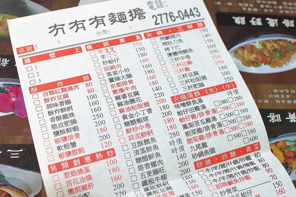 【台北美食】冇有麵擔-遼寧街夜市裡50年老字號美食小吃店