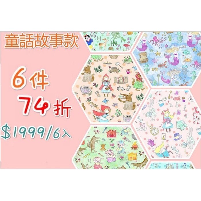 【日本Pikka Pikka】童話故事款折扣區-六件組 | 洗臉布