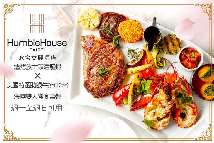 爐烤波士頓活龍蝦x美國特選肋眼牛排(12oz)海陸雙人饗宴套餐(週一至週四全天及週五午間暫停營業至6/30，僅供應週五晚餐及週末午、晚餐時段)