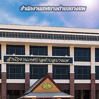 📮กลุ่มประชาสัมพันธ์กองวิชาการ
