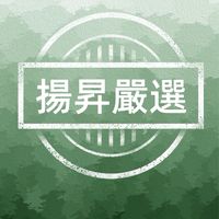 跟著揚昇動滋動✖️嚴選好物