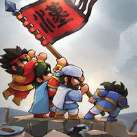 熱血主公go-蜀漢王朝