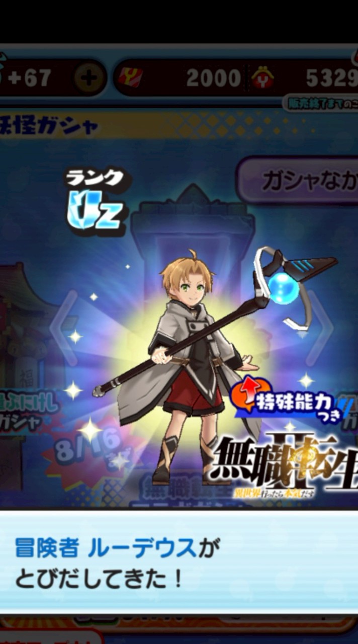 ぷにぷにおかえりキャンペーン、お助け
