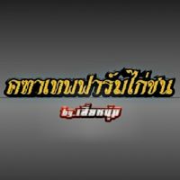 คฑาเทพฟาร์ม