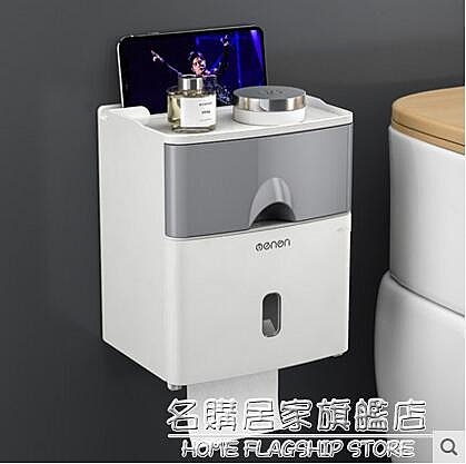 免打孔創意防水紙巾架廁紙盒衛生間紙巾盒廁所衛生紙置物架抽紙盒
