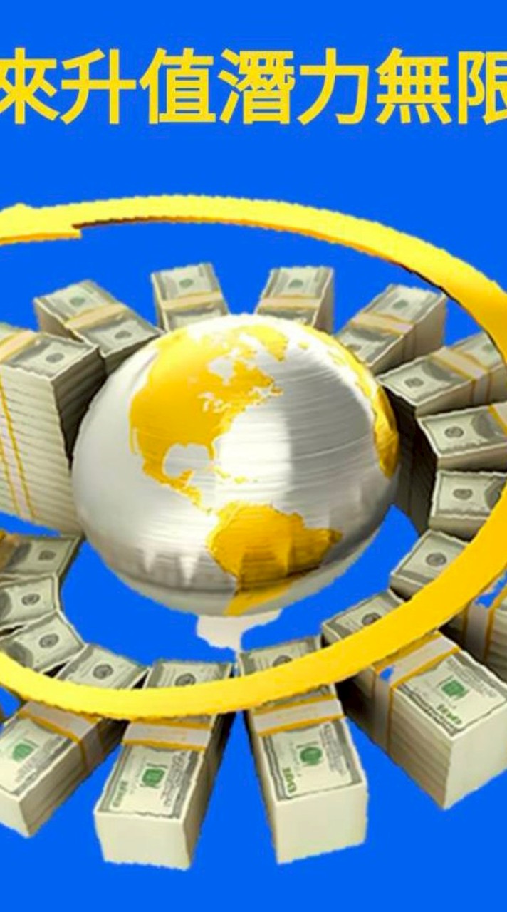 A+萬商&消費群滾動收入無上限