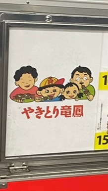 仙商ブランド