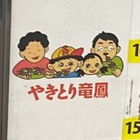 仙商ブランド