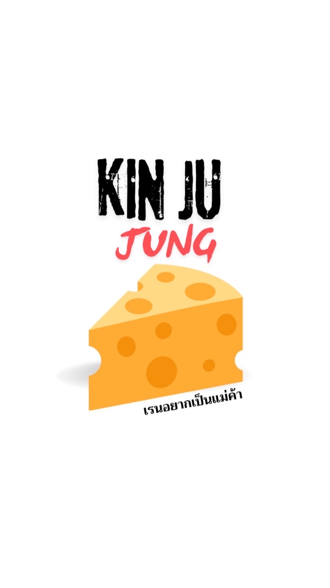 KIN JU JUNG🧀