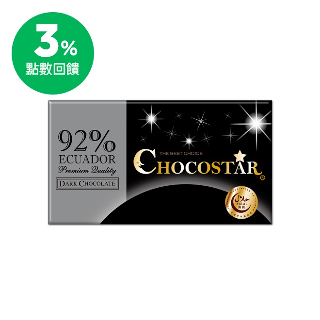 商品內容 最頂級的厄瓜多黑巧克力-92%巧克之星(82公克/片裝)， 手工精心挑選最頂級的厄瓜多巧克力、細膩口感最奢華的風味、繽紛時尚彩妝概念設計， 通過 ISO22000、HACCP 國際標準安全管