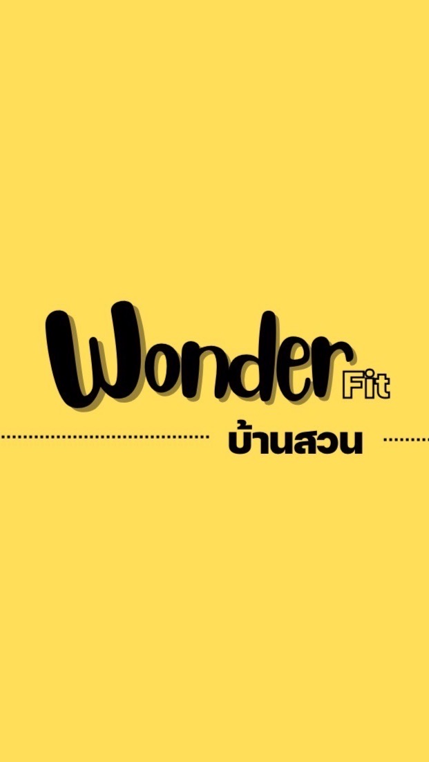 คลาสเต้น(บ้านสวน)