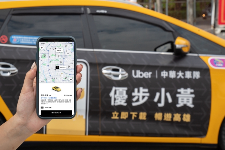 Uber 高雄新增優步小黃服務，即日起新用戶享 5 趟 5 折優惠