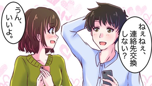 同窓会で再会 久しぶりに会う 男友達 と出会いを逃さずに恋愛につなげる方法