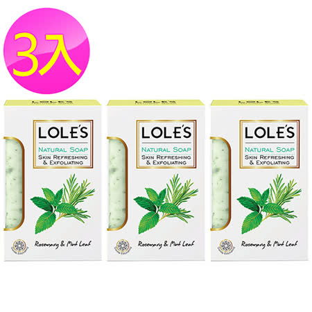 【三入組】LOLES 清爽去角質乳油木機能皂 150g