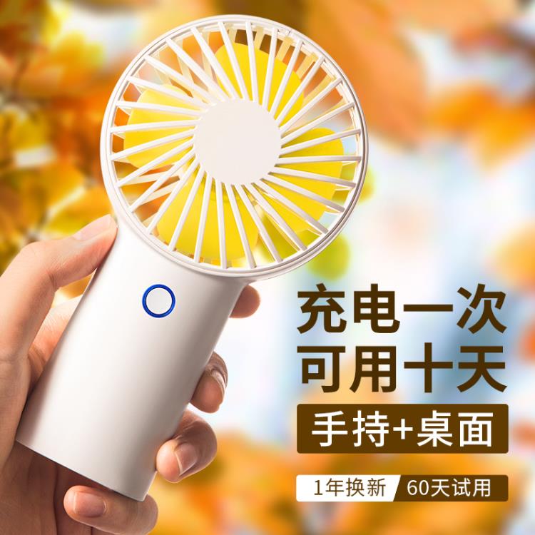 幾素小風扇手持便攜式迷你隨身小型大風力可充電型電扇學生 618全館85折