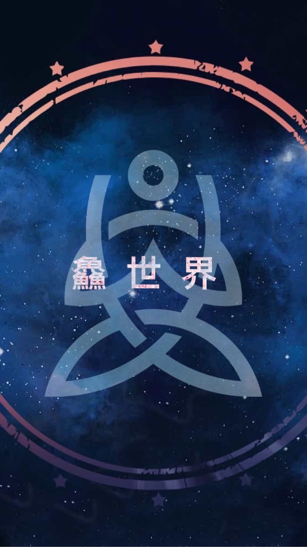 鱻世界各種魚類交流