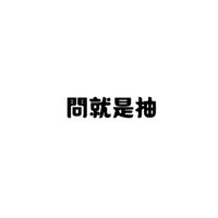月の五十年老店 | 一番賞代抽