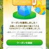 皆で育てよう！カウシェファーム🌾