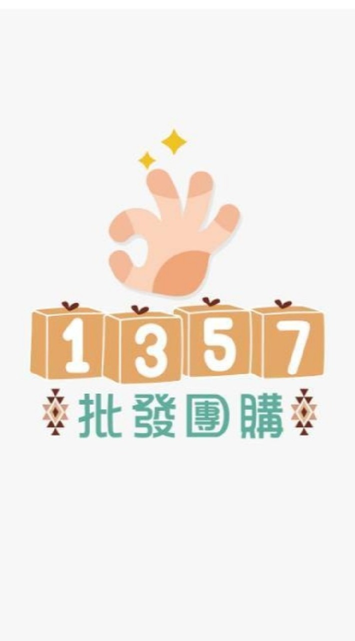 「1357批發團購網」亮-桃園